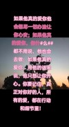 如果你真的爱