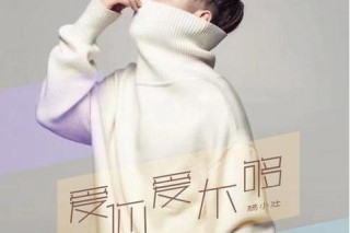 爱你爱不够
