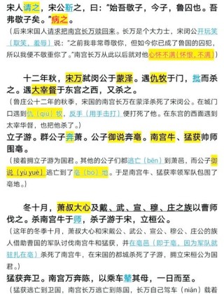 《左传》经典30句，全是智慧