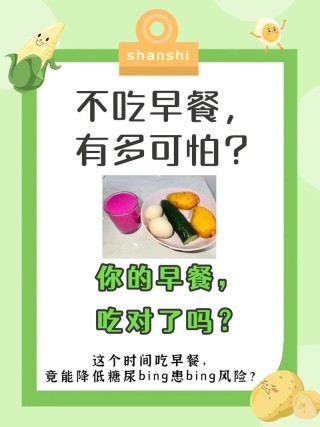 男人最好不要吃的早餐