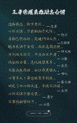 格言：王者的气质就是力量