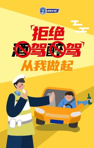 酒驾！救人！违法？！