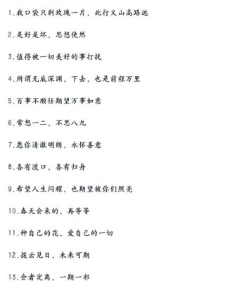 适合做空间签名的微情话：“直击你的内心深处”！
