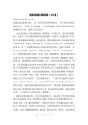 企业励志文章?励志文章