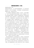 企业励志文章?励志文章