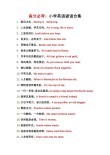 100句经典英文谚语，提高你的写作水平，值得收藏