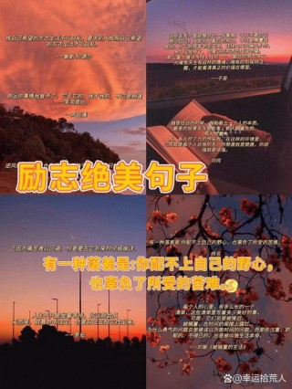 100句顶级绝美句子，绝美句子精选，100句顶级佳句，符合您的要求。
