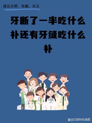 牙嚼牙嚼