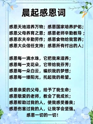 关于感恩的名言名句，感恩的力量，名言中的深情与敬意