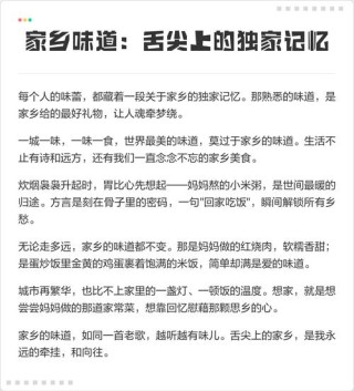 一城一味，一味一食，世间上最好的味道，莫过于家乡味道