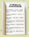 适合天冷发的搞笑文案