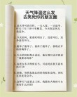 适合天冷发的搞笑文案