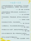 名人格言之 性格〔二〕