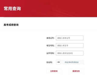 阳光高考网怎么查一分一段表？入口在哪（查询流程）