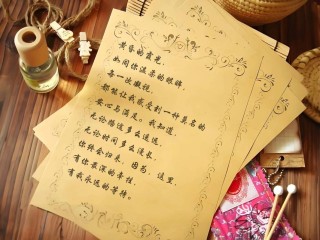 情书：于我心中