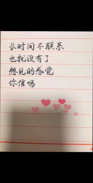 长期不见面的唯美句子 长时间没见面的问候