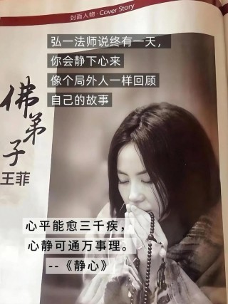 我的老婆，很佛系！