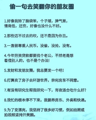 高情商幽默万能句，高情商幽默，万能句式助力轻松交流