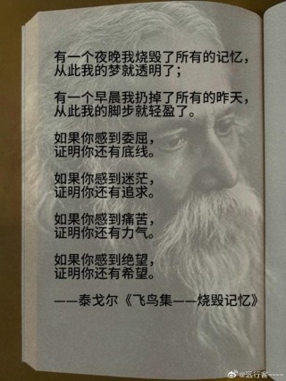 泰戈尔的名言，泰戈尔经典名言，生命，那是自然为人们所绘的画卷。