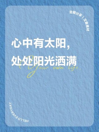 太阳光芒四射唯美句子（光芒四射太阳唯美图片）