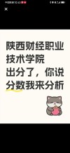 2025年陕西财经职业技术学院在宁夏录取分数线是多少（2025~2023近三年分数位次）