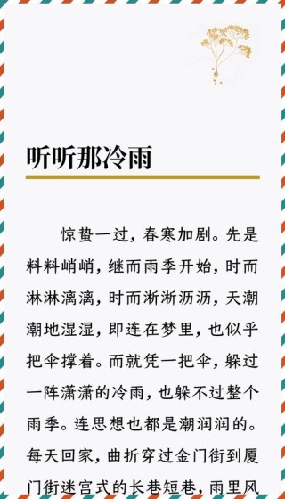 心中的风雨来了，我只躲到你的怀里｜冰心小诗15首