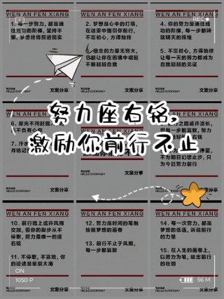 座右铭大全 激励自己，座右铭精选，激励自我，勇往直前！