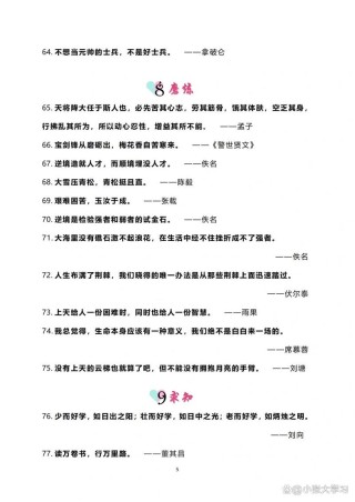 名言大全摘抄，名言精选集，摘抄大全