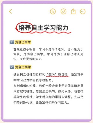 怎么样提高我们的学习能力？