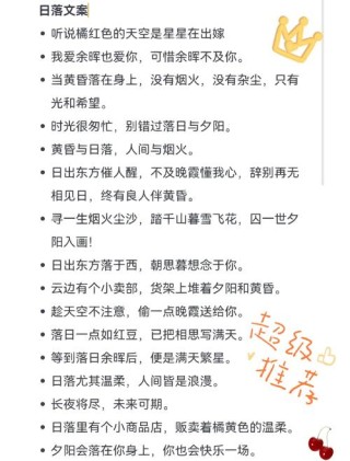 晚霞优美简短句子，描写夕阳的句子说说