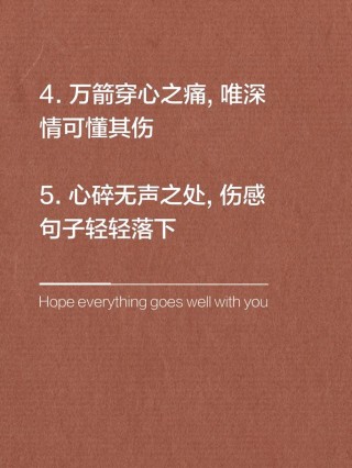 伤感的句子 | 我爱的很小心，却还是伤了心