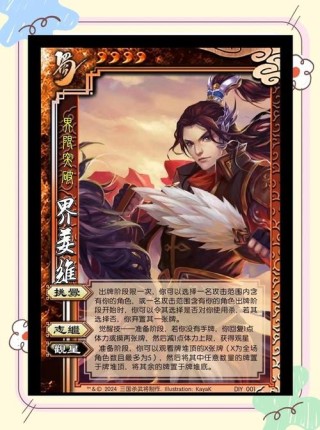 三国杀哪句台词能让你感到心酸？姜维丞相听着就起鸡皮疙瘩！