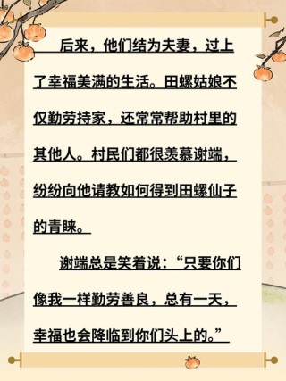 民间故事之处世名言#抖音创作者大会