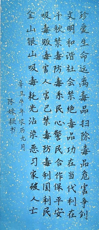 25年禁毒宣传，夫唱妇随有滋有味 自创30首“禁毒诗”