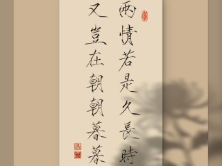 红尘有爱情难逝，只争朝夕正当时