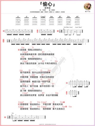 《偷心》第十章