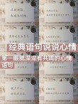 语录经典短句，经典语录短句集锦