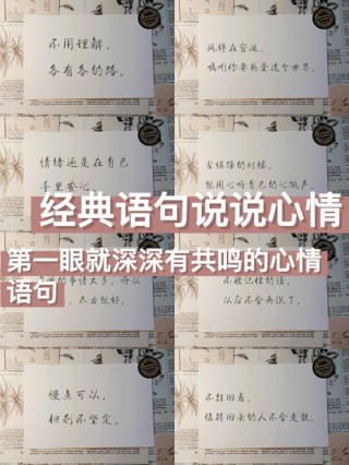 语录经典短句，经典语录短句集锦