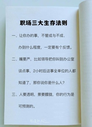 在职场里面，你是上得了台面的吗？