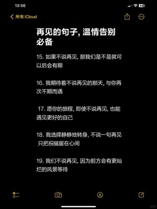 告别2023年的文案