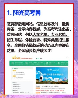 2026河南高考志愿填报网站登录入口