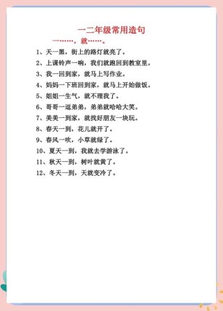 尽管还造句短句子（尽管还造句子一年级）