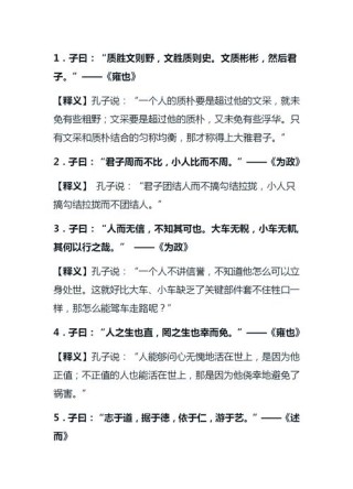 达则兼济天下！儒释道最经典的一句名言，受益匪浅