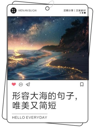 蔚蓝色大海的极致温柔文案｜“自带滤镜的秋，海是可触碰的蓝天”