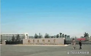 南京医科大学2025年在四川录取分数线是多少（2025~2023近三年分数位次）