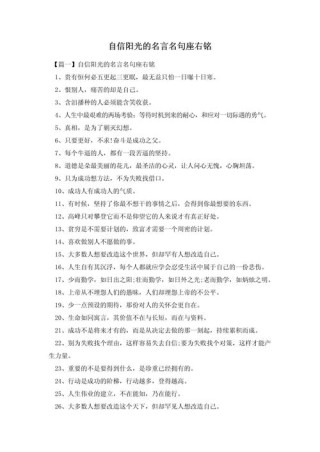 高情商的座右铭，高情商座右铭，以诚待人，以心换心。