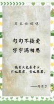 最适合相思的15句宋词，让你的告白不止有气球和玫瑰