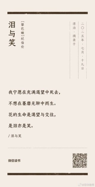 纪伯伦经典语录