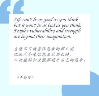 28句极简短的英文座右铭，点亮你的人生之路