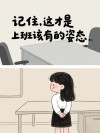 我从来不认为工作是生活的一部分。